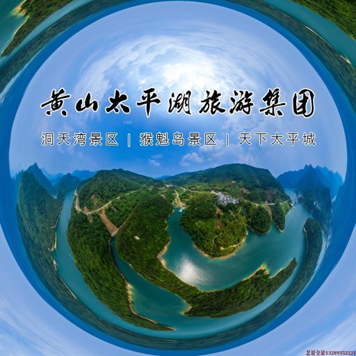 昌宁720全景拍摄