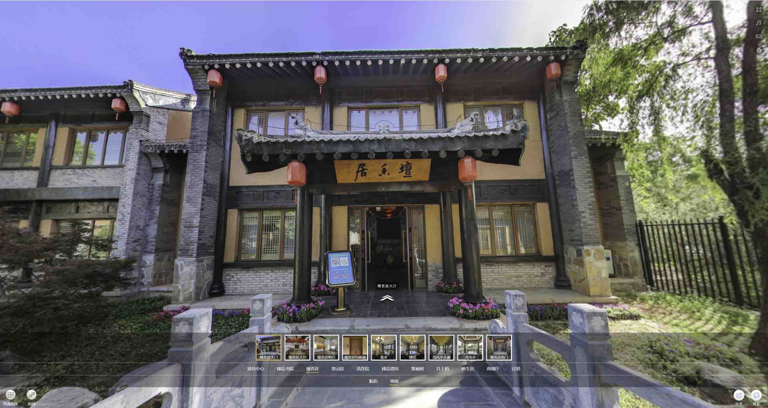 昌宁美好蕴育生活馆720全景展示